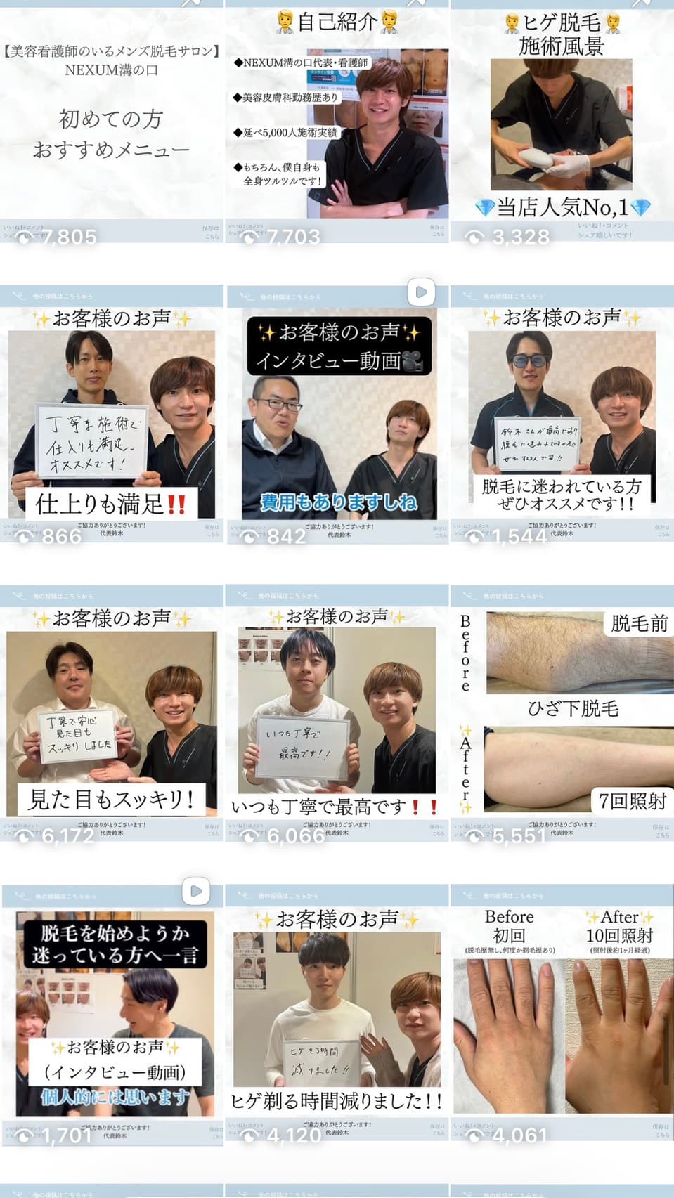 NEXUM公式Instagram